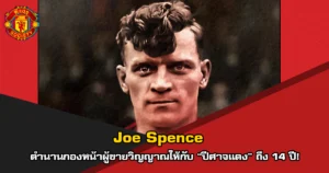 Joe Spence